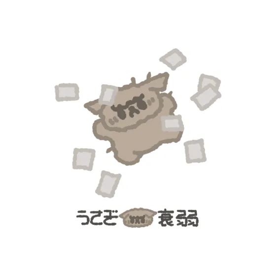 うさぎ衰弱